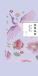 落霞孤鹜