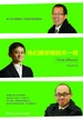 马云、俞敏洪、潘石屹:他们跟你想的不一样