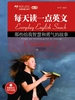那些给我智慧和勇气的故事
