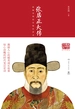张居正大传