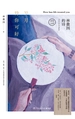 岁月待你可好：林徽因的诗