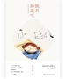 就只知道吃：梁实秋美食随笔集