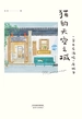 猫的天空之城