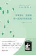 答案很长，我准备用一生的时间来回答——林徽因诗歌精选集