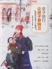 亲子旅行：让孩子更独立——旅途中的育儿心理学