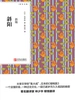 斜阳