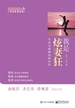 我是炫妻狂