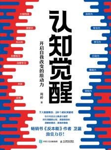 自我提升