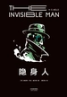 隐身人