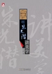 听朱光潜讲美学