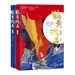 鹤舞游天（上下卷）