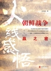 火线感悟