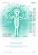 我的思想与观念：爱因斯坦自选集
