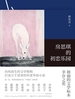 房思琪的初恋乐园