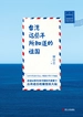 台湾这些年所知道的祖国