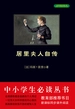 居里夫人自传（名人传记系列）
