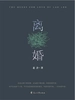离婚