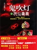 抚仙毒蛊