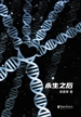 永生之后