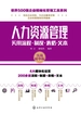 人力资源管理实用流程·制度·表格·文本