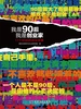 我是90后，我是创业家