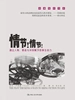情节！情节！——通过人物、悬念与冲突赋予故事生命力