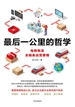 最后一公里的哲学：电商物流全链条运营管理