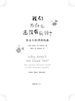 我们为什么还没有死掉—免疫系统漫游指南