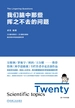 我们脑中那些挥之不去的问题