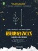简捷启发式