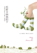 托斯卡纳艳阳下（2020版）