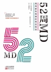 52周MD：周周都有高潮的商品规划