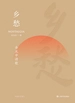 乡愁：余光中诗歌