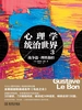 心理学统治世界.3，战争篇：理性操控