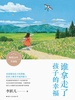 谁拿走了孩子的幸福