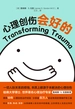 心理创伤会好的