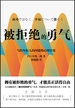 被拒绝的勇气（2022版）