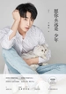 愿你永远是少年