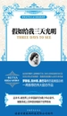 假如给我三天光明