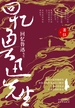回忆鲁迅先生