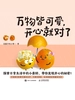 万物皆可爱，开心就对了