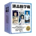 进击的学霸：全三册