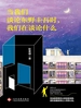 当我们谈论东野圭吾时，我们在谈论什么