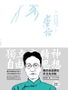 魏晋南北朝史讲义及杂稿