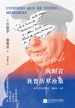 我坦言我曾历尽沧桑