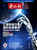 电脑报（2024年第43期）