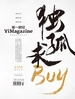 第一财经（2024年第10期）