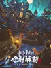 哈利·波特完整系列 （全七册）