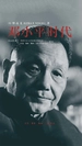 邓小平时代