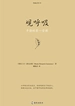 观呼吸